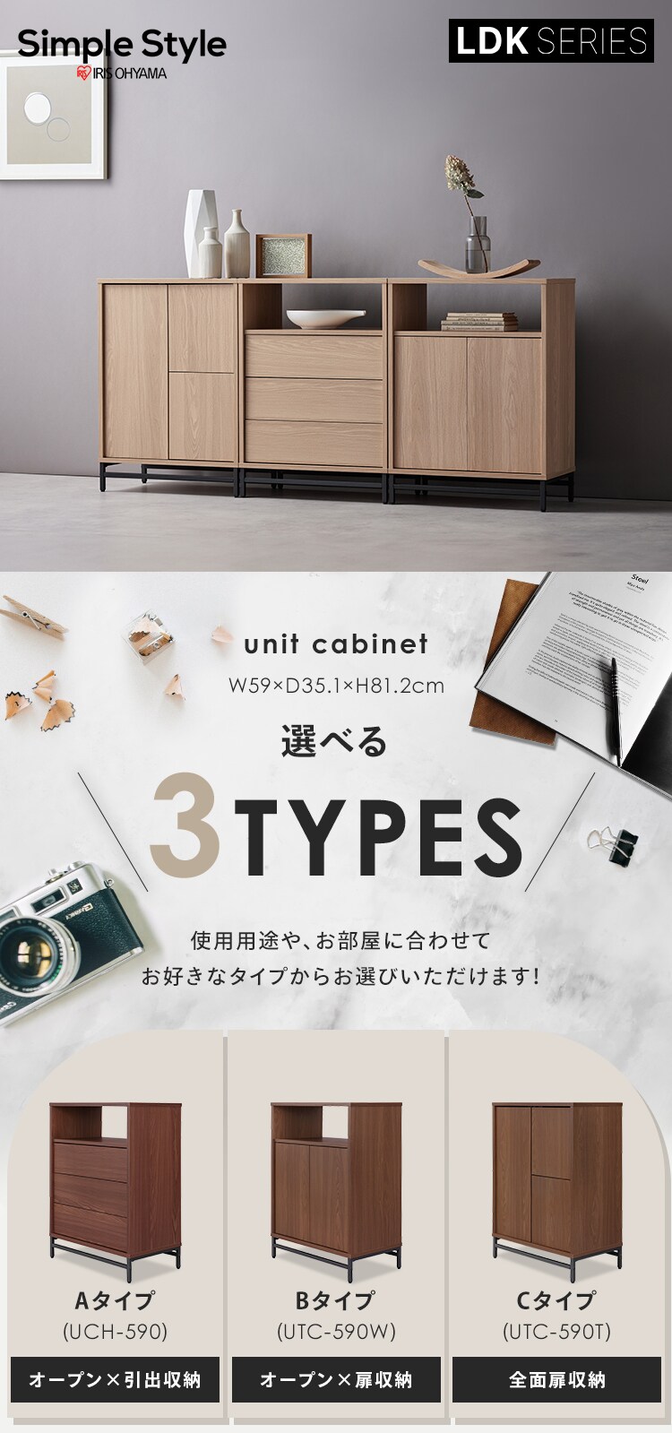 ユニットチェスト UCH-590 ウォールナット／ブラック0