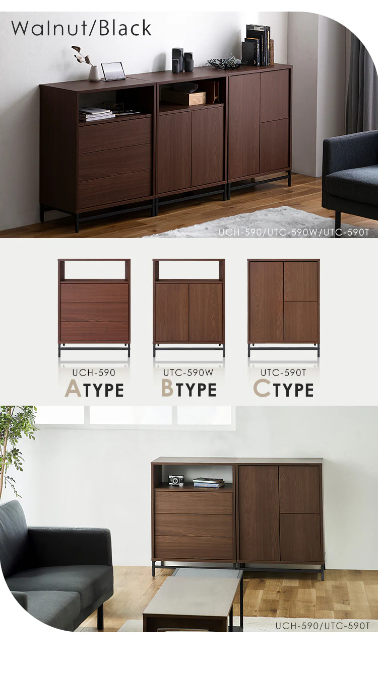ユニットチェスト UCH-590 ウォールナット／ブラック8