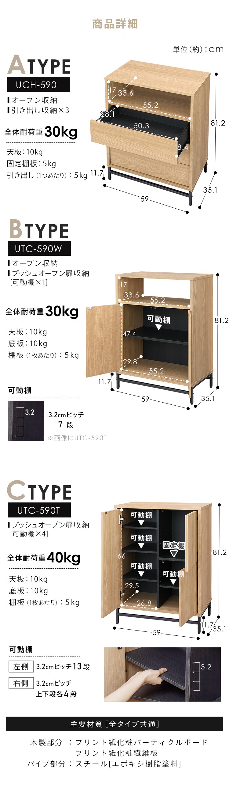 ユニットチェスト UCH-590 ウォールナット／ブラック9