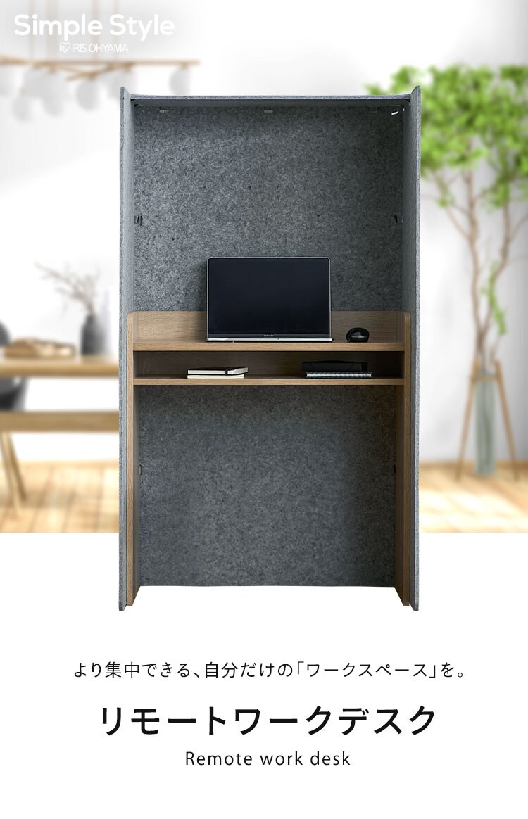 机 デスク パーテーション リモートワーク 吸音 RWD-8014 グレー/ナチュラル0