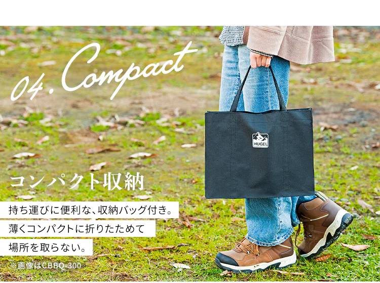 バーベキューコンロ HUGEL コンパクト 3-4人向け CBBQ-5004