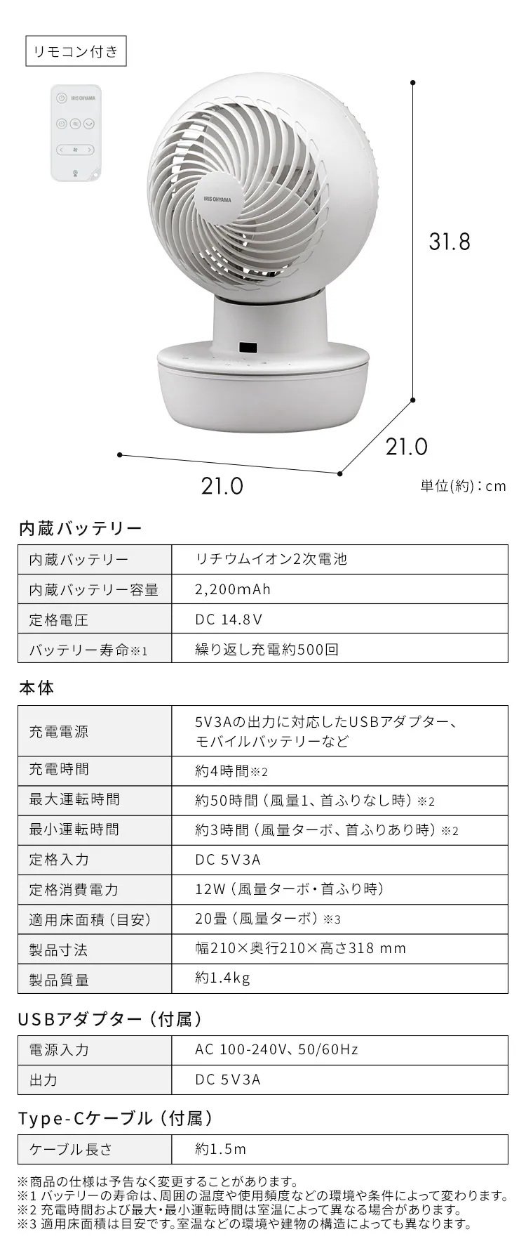 サーキュレーターアイ DC 20畳 左右首振り コードレス PCF-SD15CH 全2色7