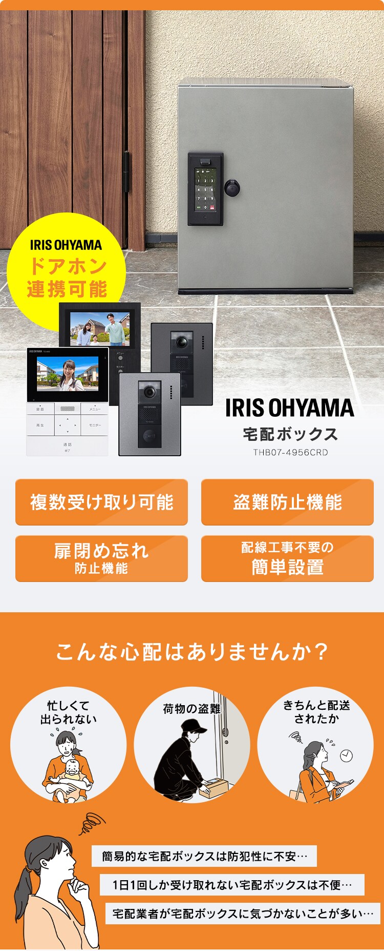 宅配ボックス THB07-4956CRD-S ダークシルバー0