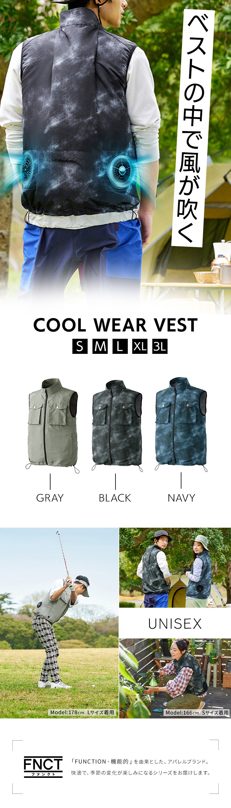 クールウェア ベストセット FC23301-NVS ネイビー Sサイズ0