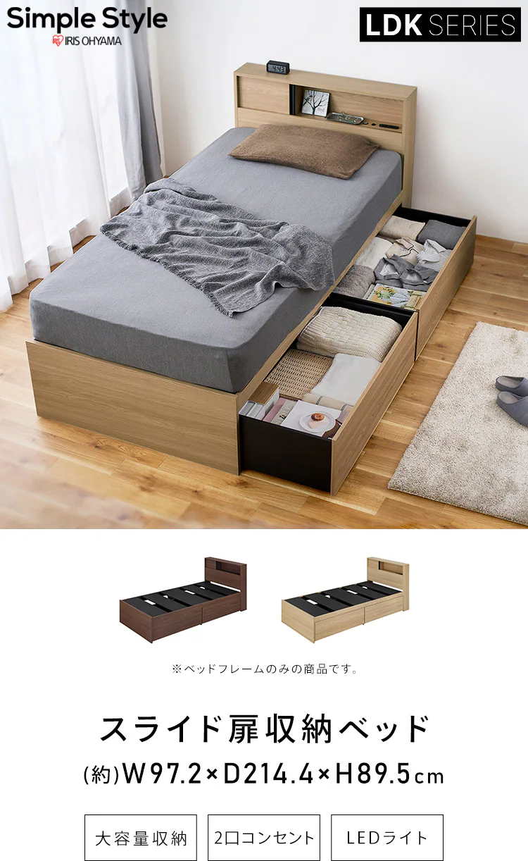 ベッド シングル 収納付き スライド扉 SDB-S ナチュラル/ブラック0