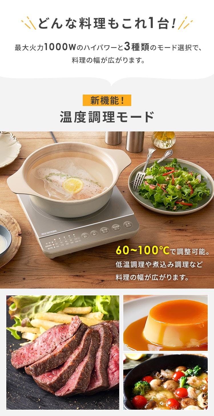 【セット品】 IHコンロ 1口 1000W 鍋 20cm IHKP-T39220-T ブラウン1