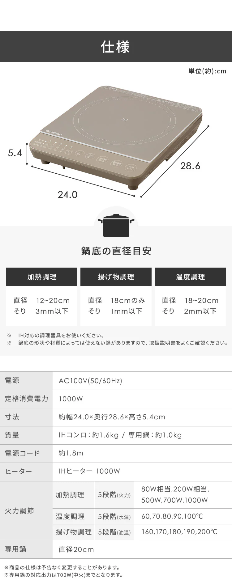 【セット品】 IHコンロ 1口 1000W 鍋 20cm IHKP-T39220-T ブラウン6
