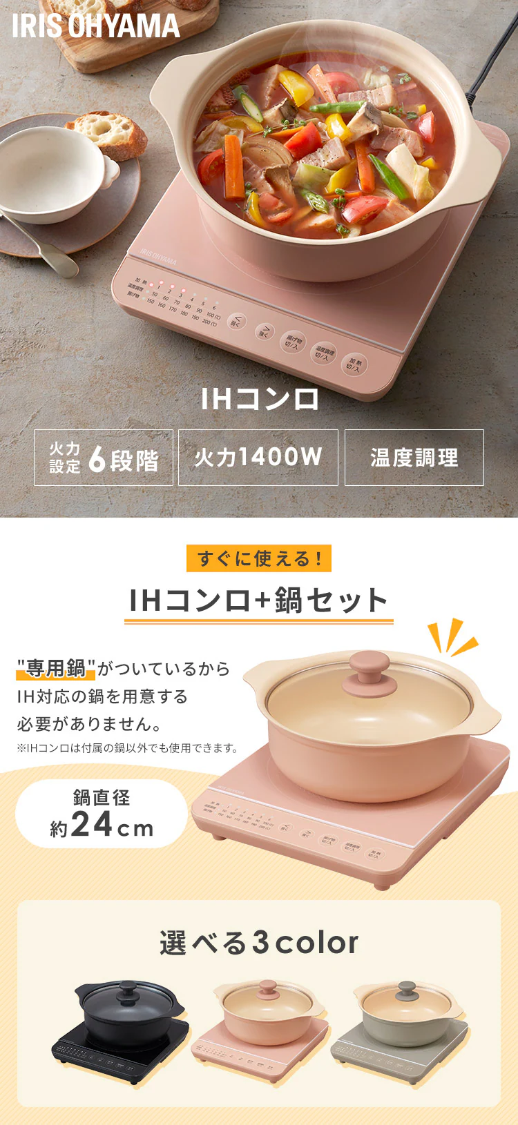 【セット品】 IHコンロ 1口 1400W 鍋 24cm IHKP-T39124-P ピンク0