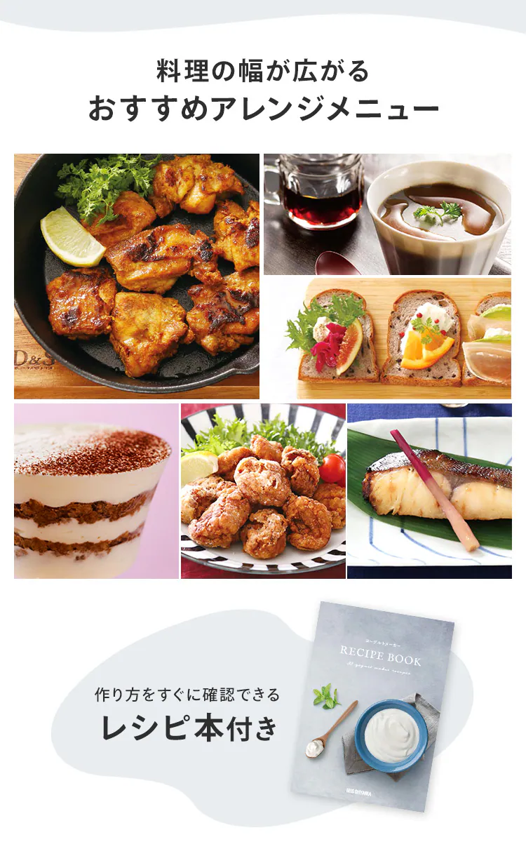 ヨーグルトメーカー IYM-016-W ホワイト5