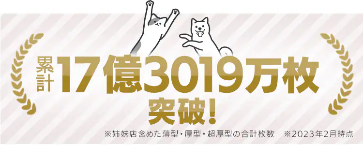\最安値に挑戦中!/【800枚】 超お徳用 ペットシーツ レギュラー 薄型 シーツ 犬 シーツ0