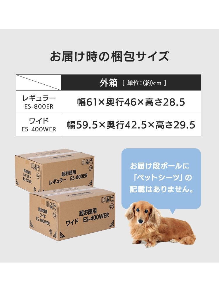 アウトレットペットシーツワイド