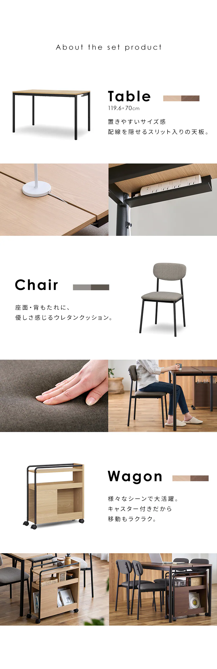 ダイニングテーブルセット ワゴン付き1