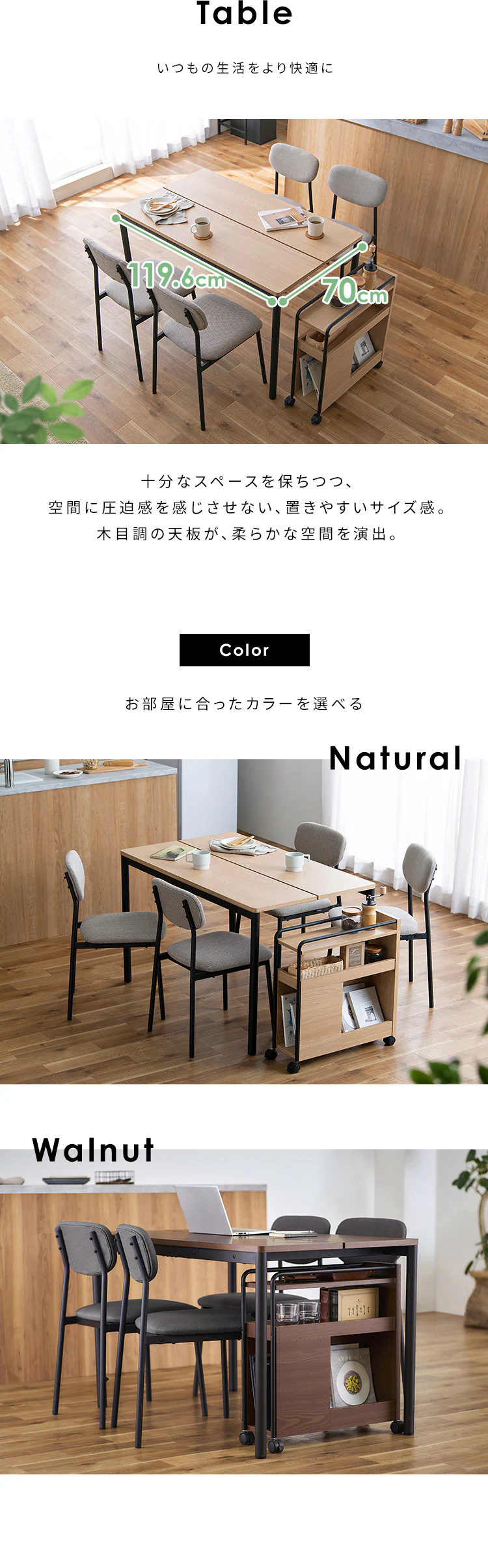 ダイニングテーブルセット ワゴン付き2