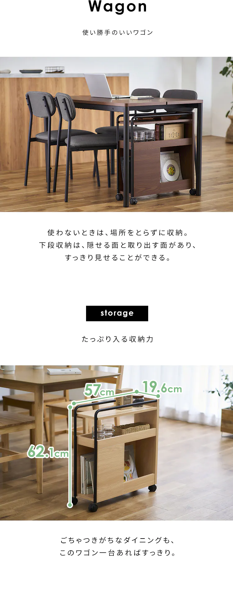 ダイニングテーブルセット ワゴン付き7