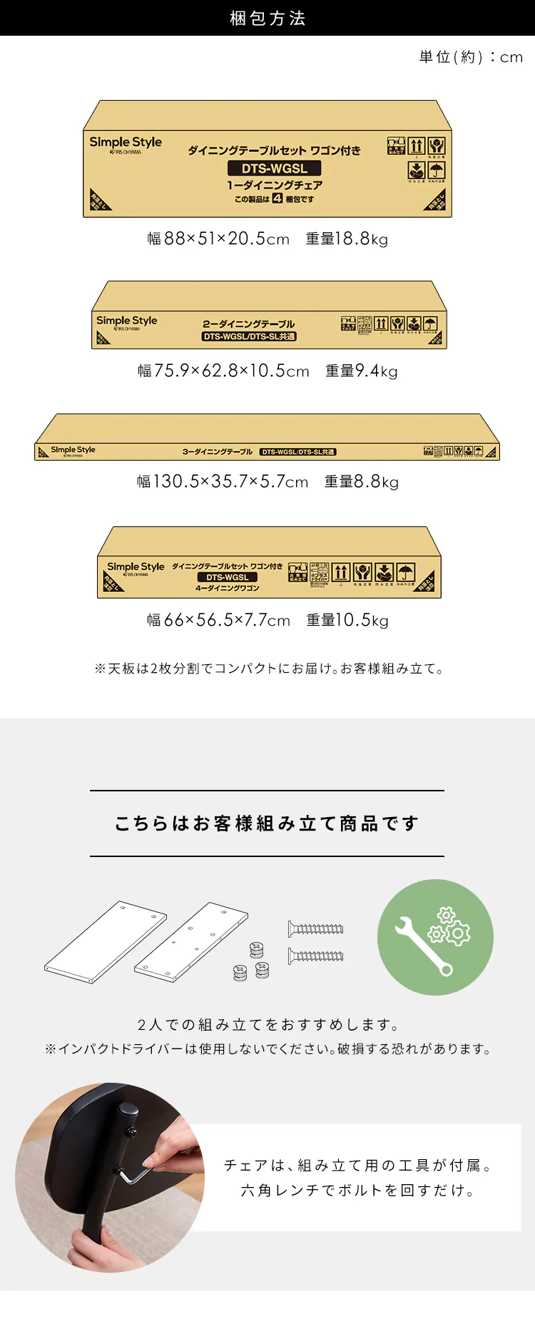 ダイニングテーブルセット ワゴン付き11