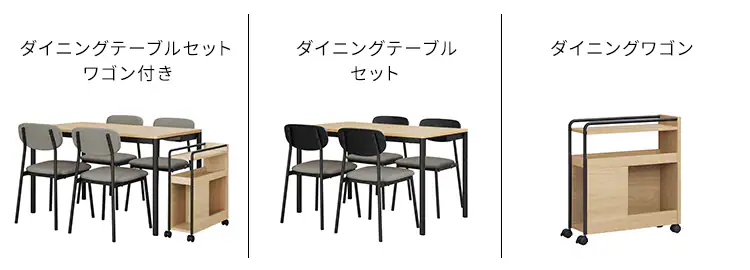 ダイニングテーブルセット10