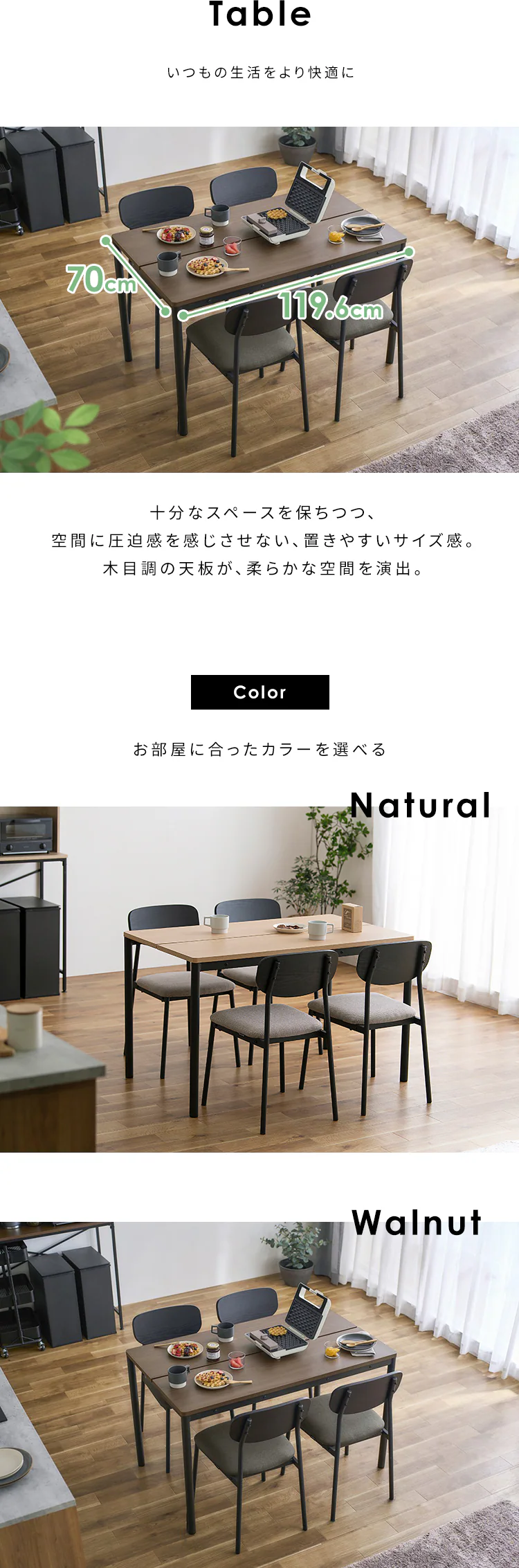 ダイニングテーブルセット2