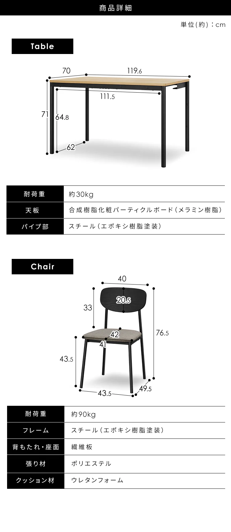 ダイニングテーブルセット8