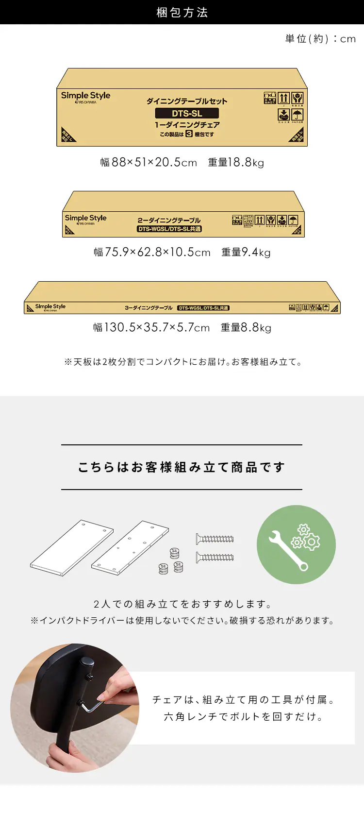 ダイニングテーブルセット9
