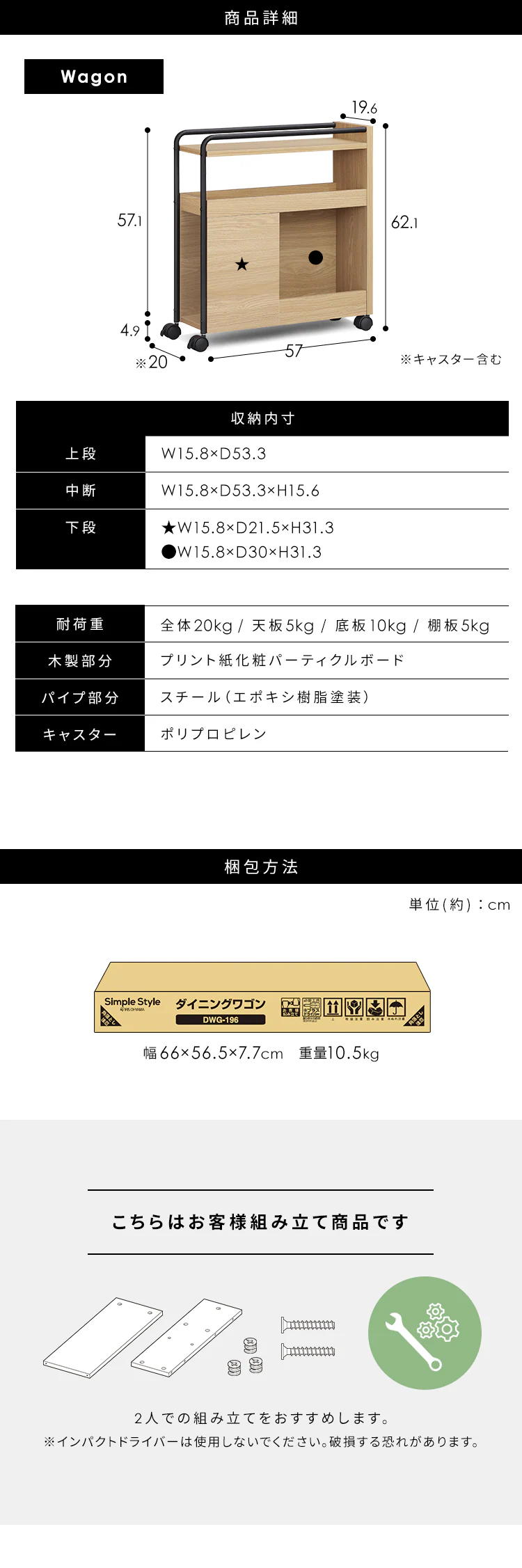 ダイニングワゴン DWG-196 ナチュラル4
