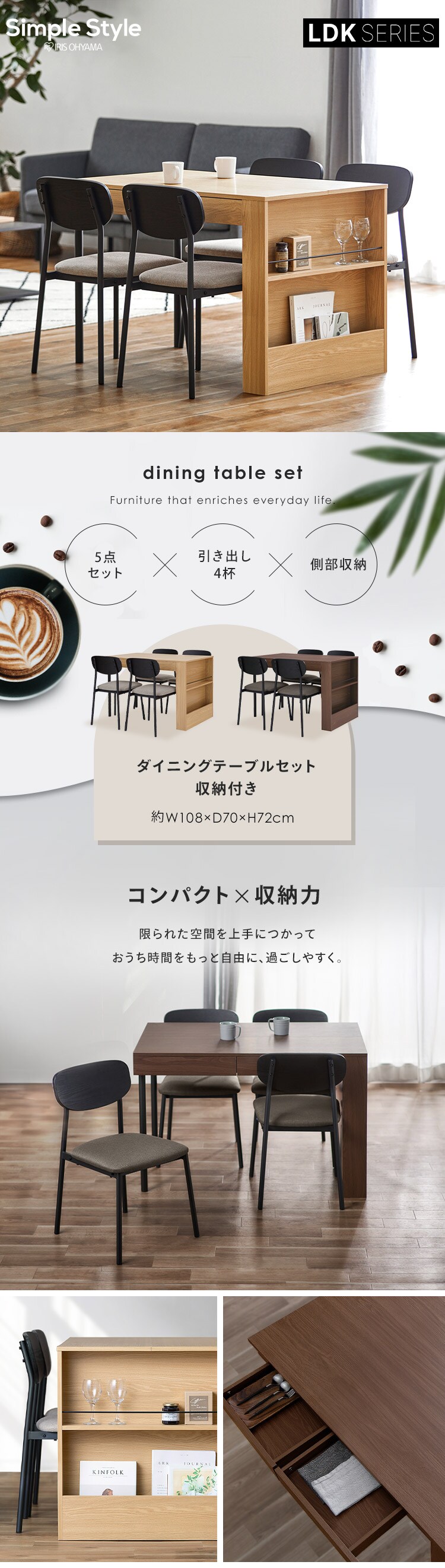 ダイニングテーブルセット 収納付き DTS-STR ナチュラル0