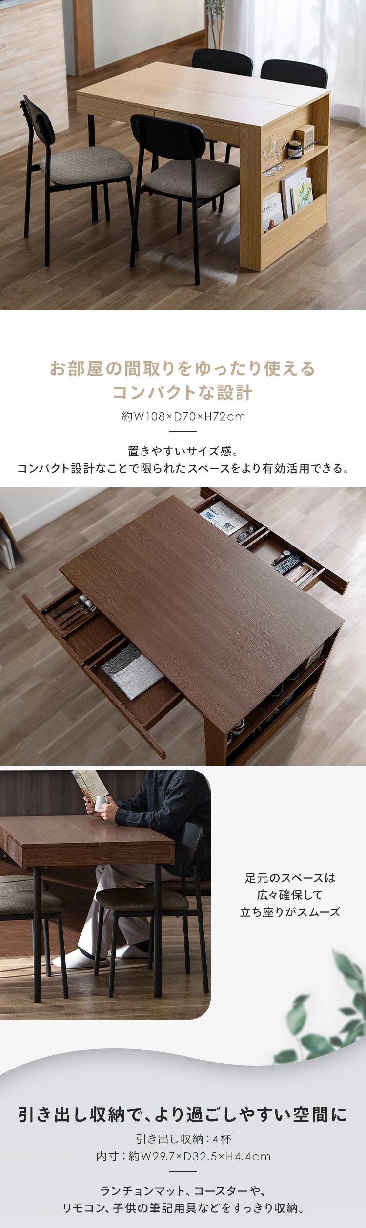 ダイニングテーブルセット 収納付き DTS-STR ナチュラル1