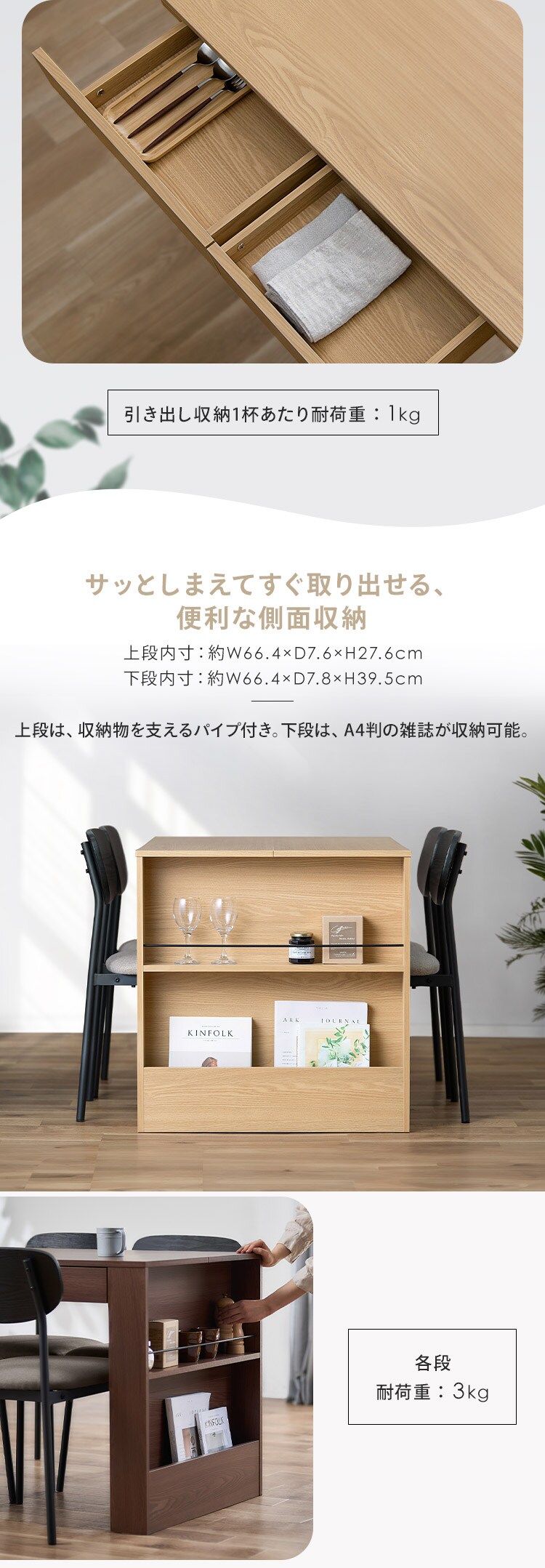 ダイニングテーブルセット 収納付き DTS-STR ナチュラル2