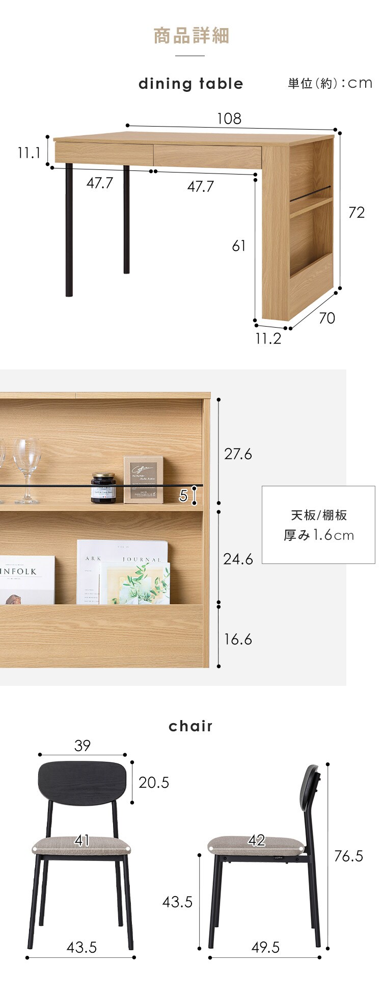 ダイニングテーブルセット 収納付き DTS-STR ナチュラル7