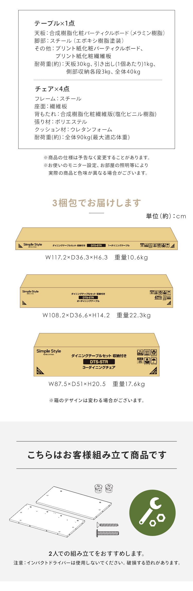 ダイニングテーブルセット 収納付き DTS-STR ナチュラル8