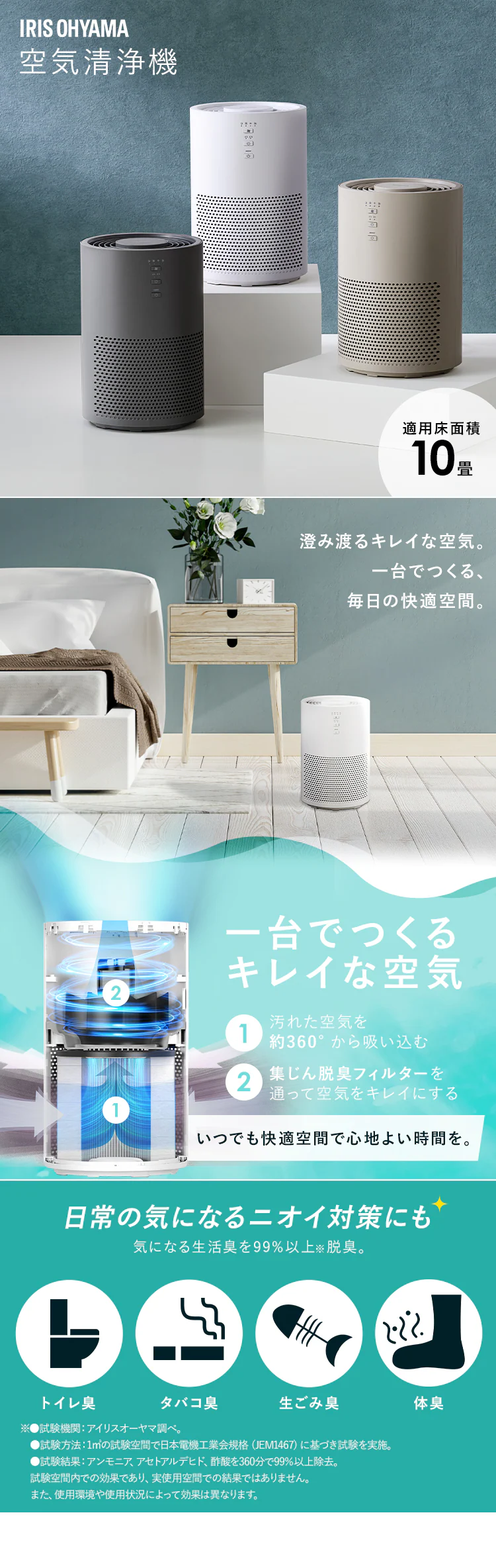 空気清浄機 10畳 風量3段階  切タイマー コンパクト お手入れ簡単 AAP-S20B-C ベージュ0