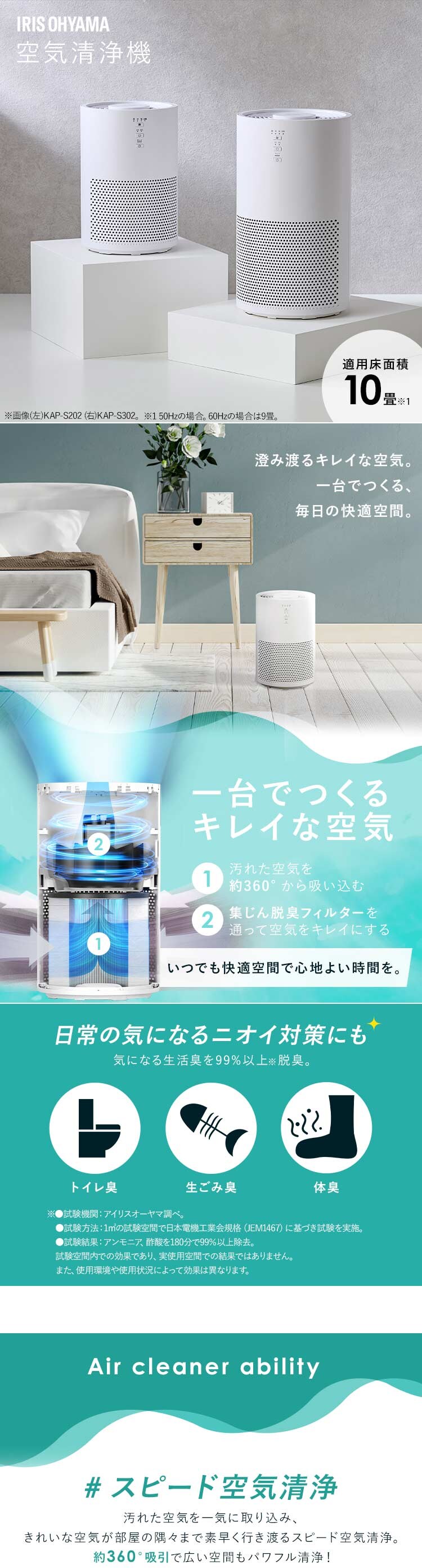 空気清浄機 10畳 コンパクト キレイモニター0