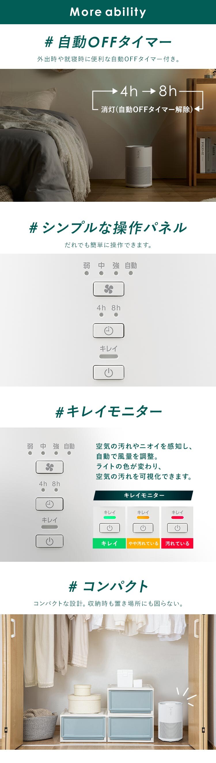 空気清浄機 10畳 コンパクト キレイモニター3