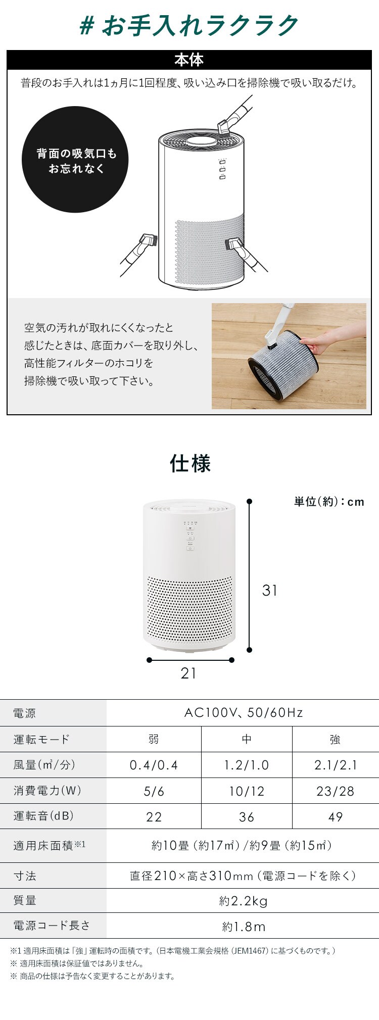 空気清浄機 10畳 コンパクト キレイモニター4