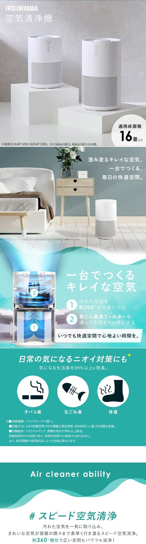 空気清浄機 16畳 コンパクト キレイモニター H297503FO │アイリス 