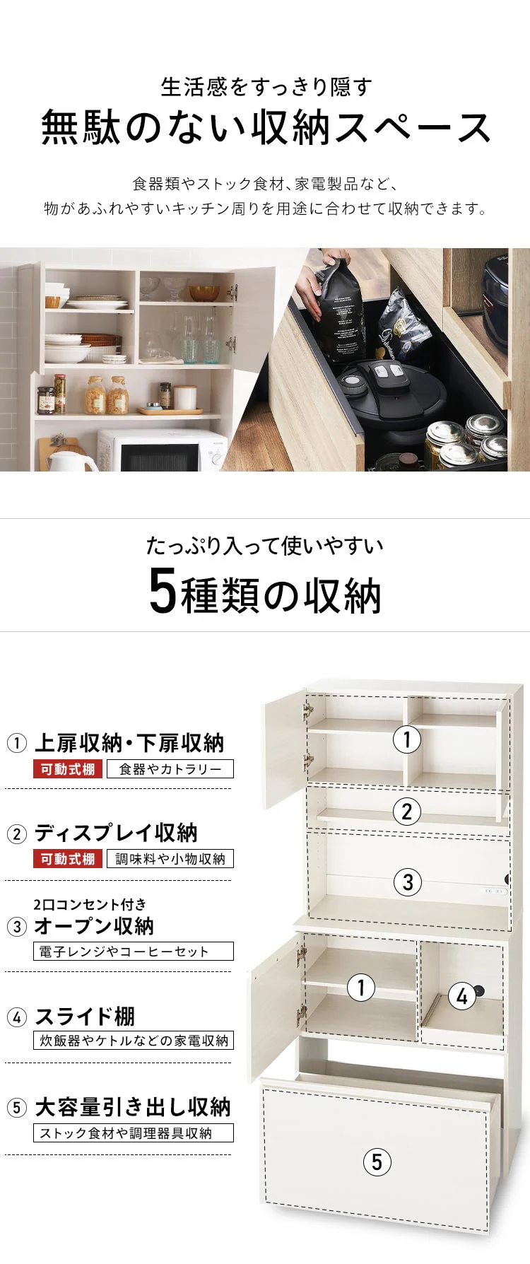 食器棚 レンジ台 キッチンキャビネット KCB-790 ライトナチュラル1