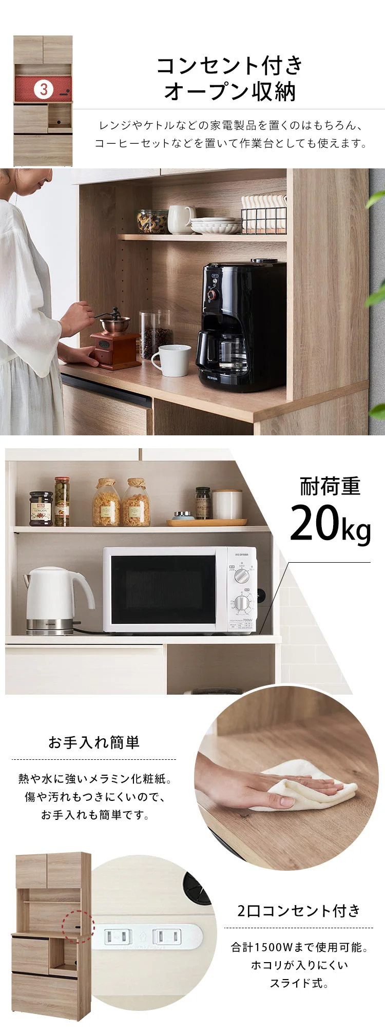 食器棚 レンジ台 キッチンキャビネット KCB-790 ライトナチュラル4