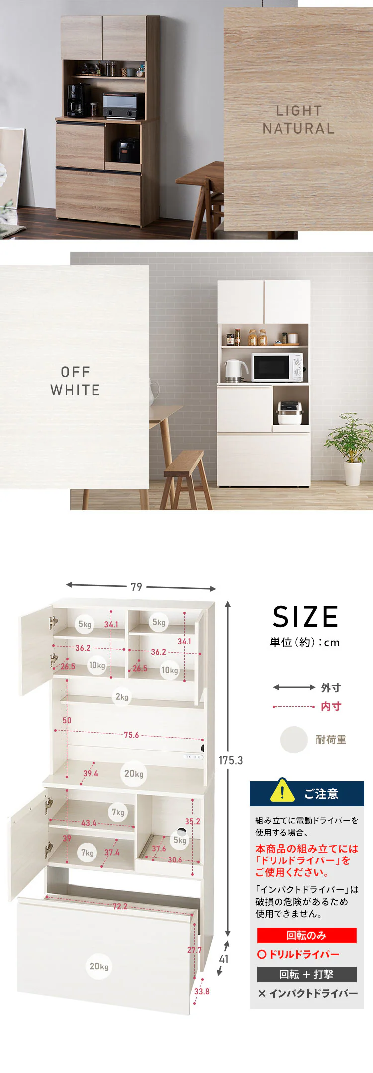 食器棚 レンジ台 キッチンキャビネット KCB-790 ライトナチュラル8