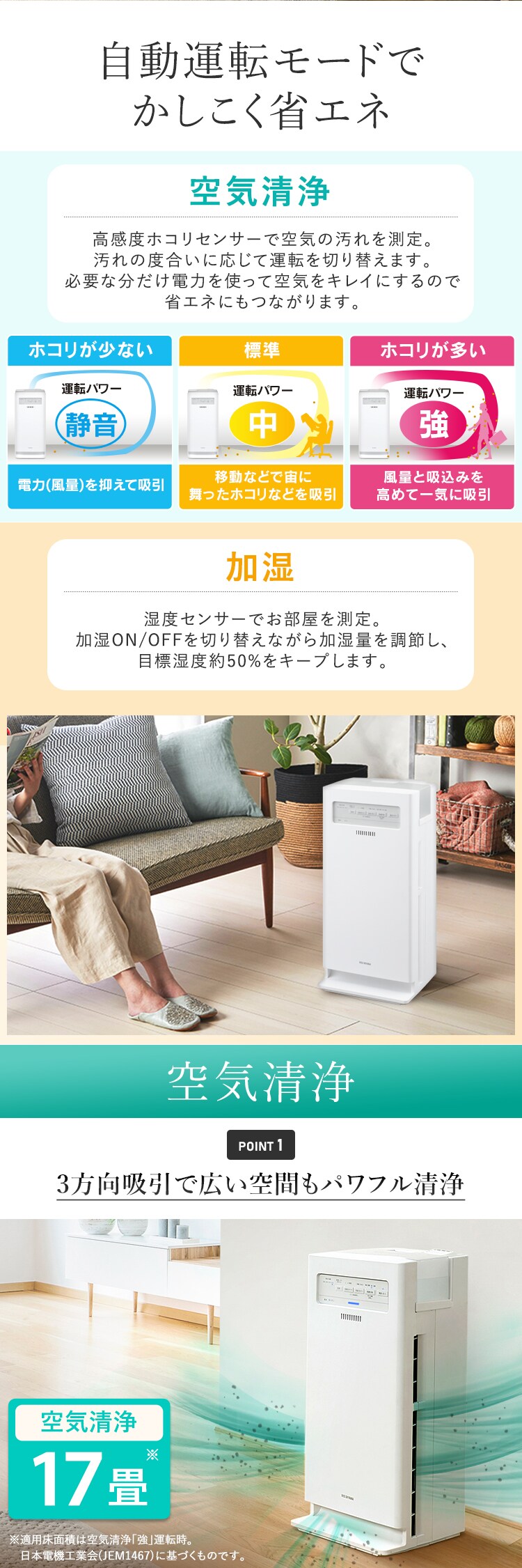 加湿空気清浄機 17畳 KAP-KH351-W ホワイト1