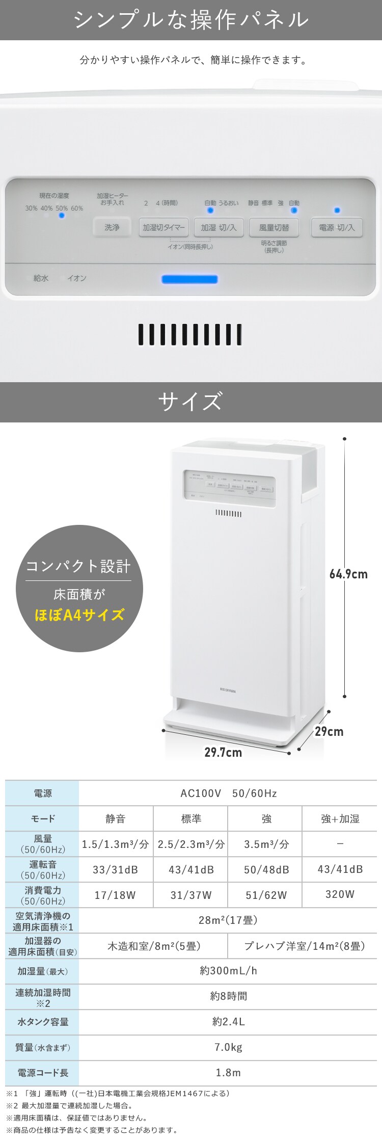 加湿空気清浄機 17畳 KAP-KH351-W ホワイト5