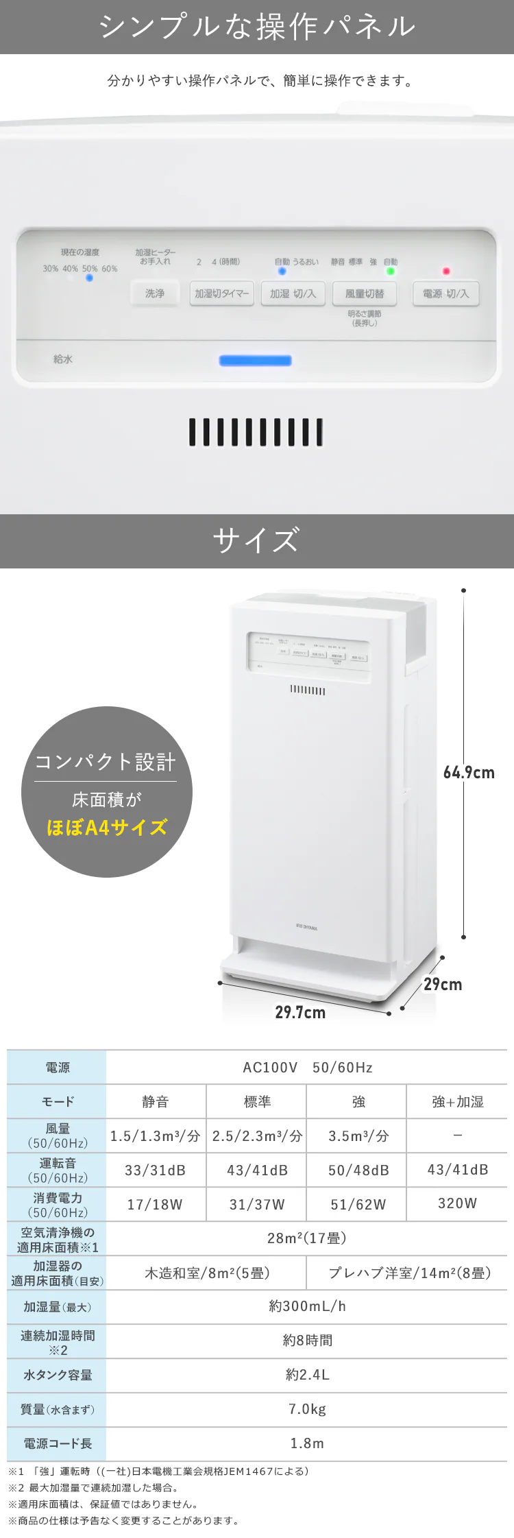 空気清浄機 17畳 加湿空気清浄機 8畳 スチーム式 自動モード 風量3段階 AAP-KH35A-W ホワイト4