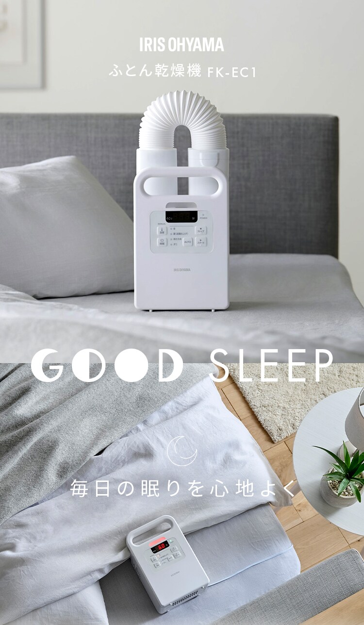 カラリエ ふとん乾燥機 シングルノズル くつ乾燥対応 FK-EC1-W ホワイト2