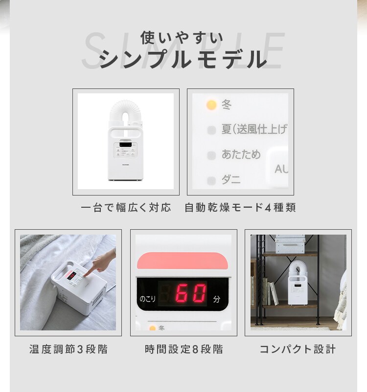 カラリエ ふとん乾燥機 シングルノズル くつ乾燥対応 FK-EC1-W ホワイト3