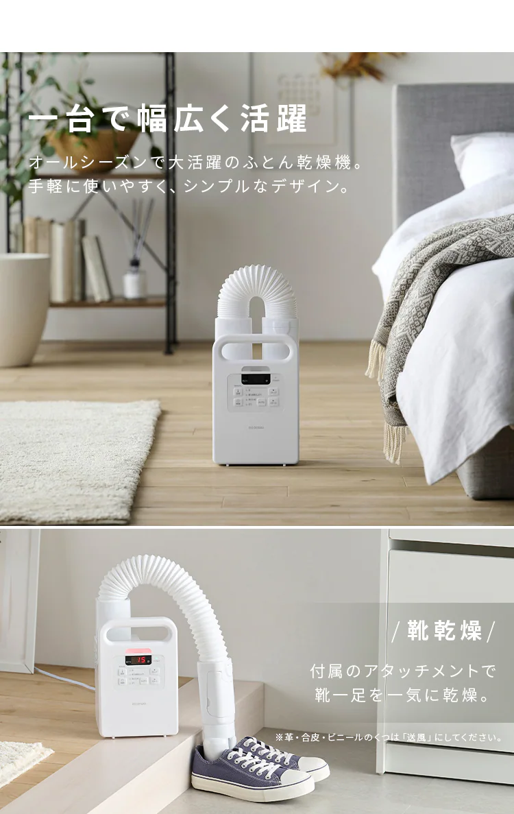 カラリエ ふとん乾燥機 シングルノズル くつ乾燥対応 FK-EC1-W ホワイト4