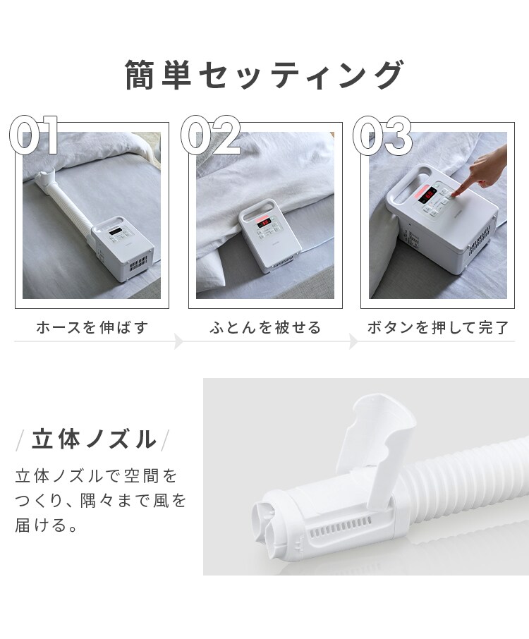 カラリエ ふとん乾燥機 シングルノズル くつ乾燥対応 FK-EC1-W ホワイト5