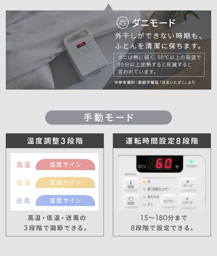 カラリエ ふとん乾燥機 シングルノズル くつ乾燥対応 FK-EC1-W ホワイト7