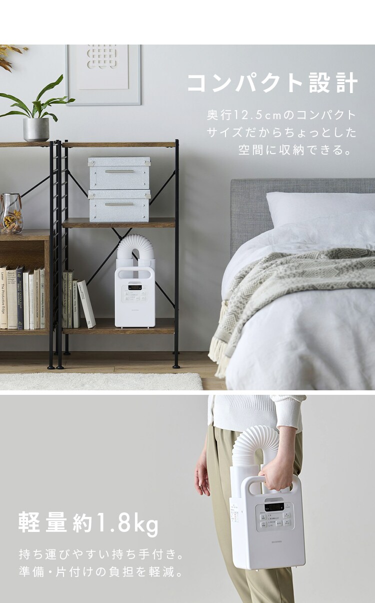 カラリエ ふとん乾燥機 シングルノズル くつ乾燥対応 FK-EC1-W ホワイト8