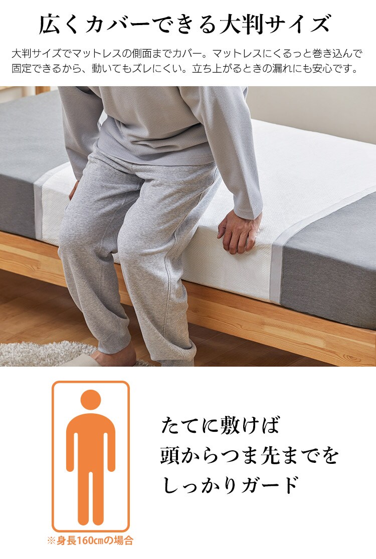 使い捨て防水シーツ大判タイプ ロングサイズ1