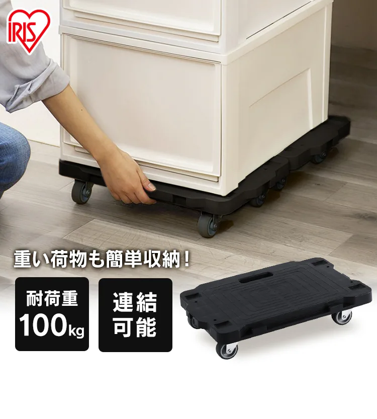【2台セット】台車 連結 ミニ 平台車 耐荷重100kg RMH-421E ブラック0