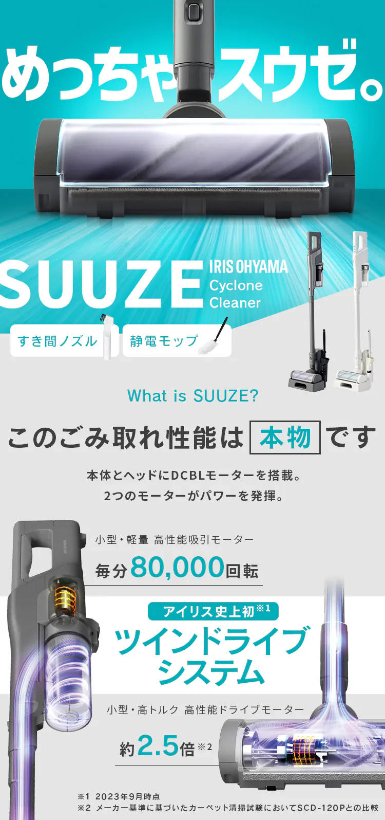 【バッテリーセット】 SUUZE 掃除機 コードレス サイクロン モップ付 置くだけで充電 SCD-210P-W ホワイト1