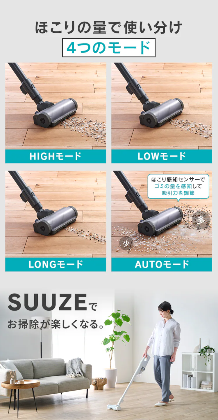 【バッテリーセット】 SUUZE 掃除機 コードレス サイクロン モップ付 置くだけで充電 SCD-210P-W ホワイト8